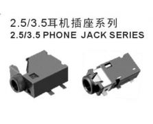 2.5/3.5耳機插座技術指標